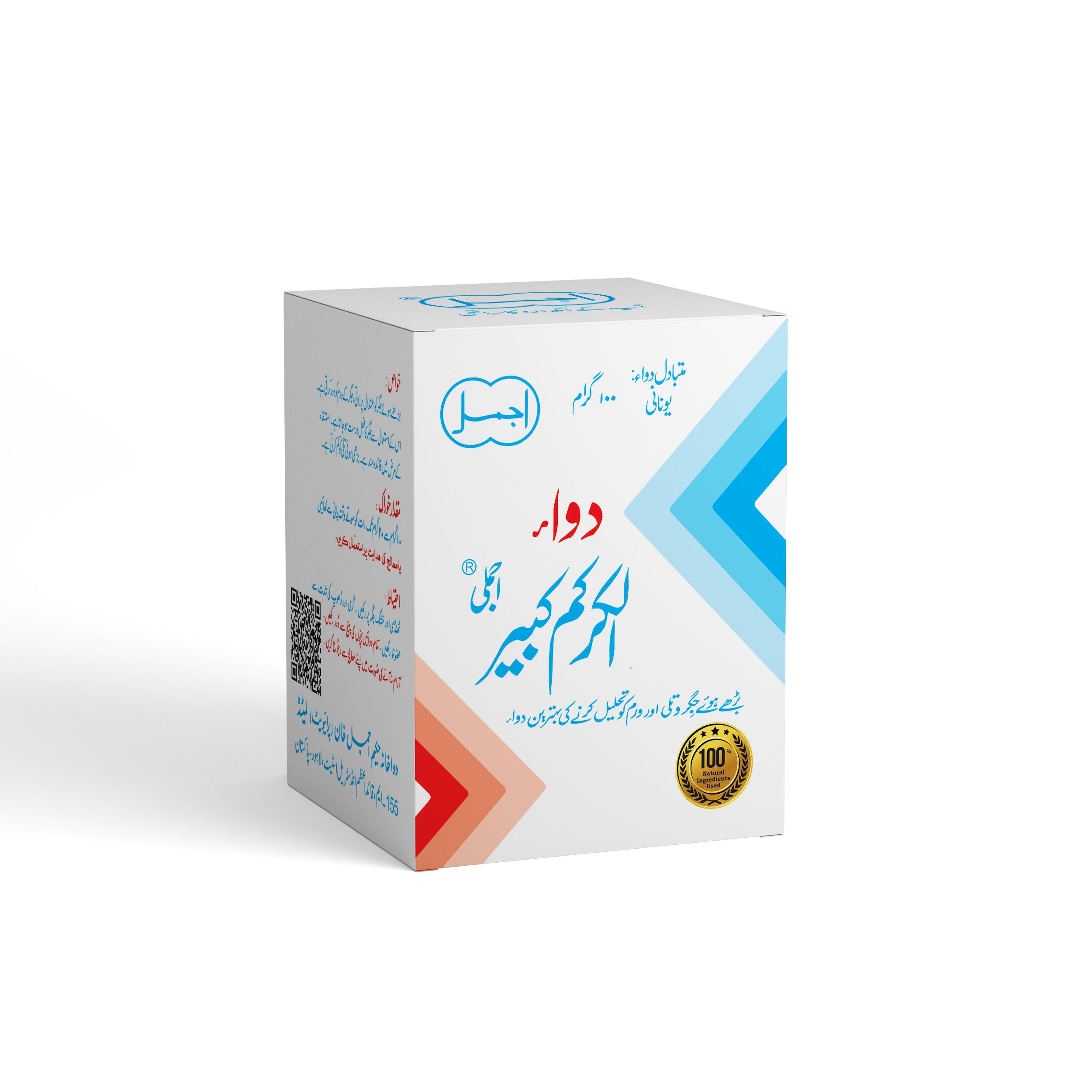 Dawa-ul-Kurkum Kabir | Enlarged Liver & Gallbladder - Ajmal Dawakhana